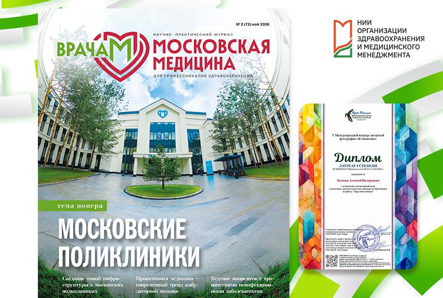 Традиция побед: обложки журнала снова покоряют!